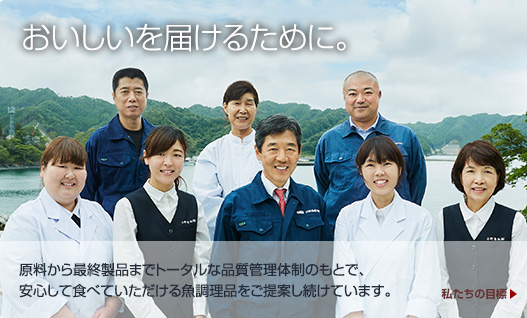 ��������ŏI���i�܂Ńg�[�^���ȕi���Ǘ��̐��̂��ƂŁA���S���ĐH�ׂĂ��������鋛�����i������Ă������Ă��܂��B